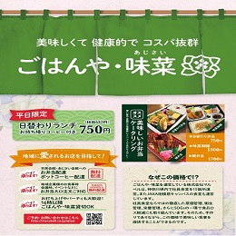 レストラン