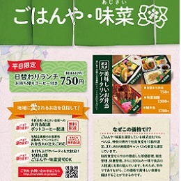 レストラン